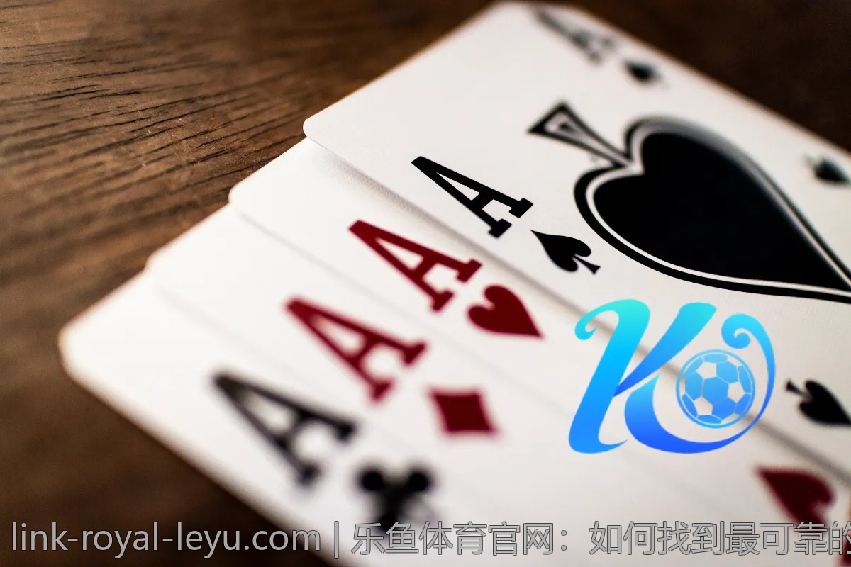 乐鱼体育官网:如何找到最可靠的竞猜平台?